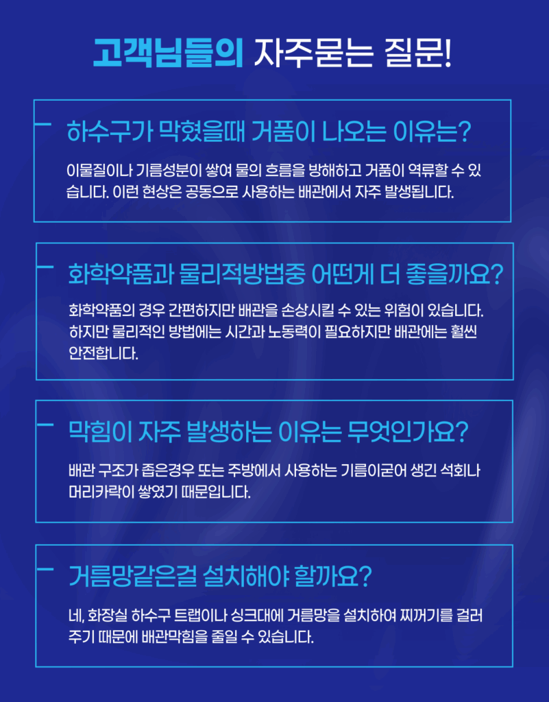 자주 묻는 질문