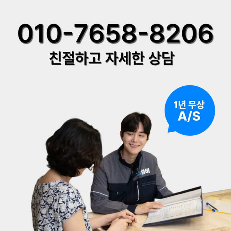 남양주정화조막힘