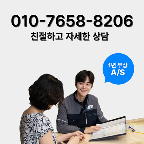 
남양주하수구막힘 자세한상담
