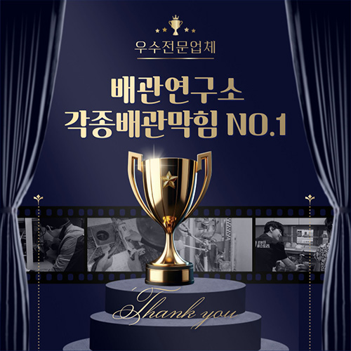 
남양주하수구막힘 넘버원
